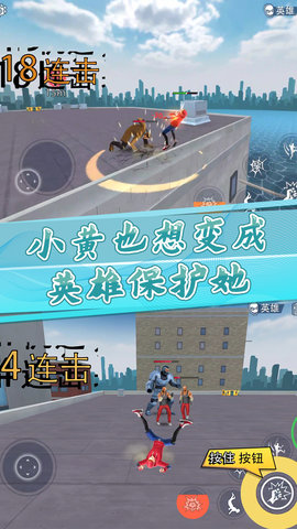 小黃城市救援游戲