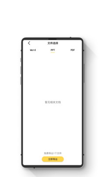 極簡手機恢復大師