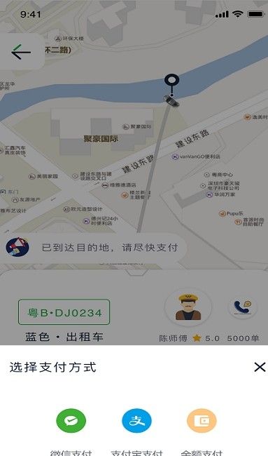 恒和祥出行官方版
