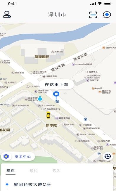 恒和祥出行官方版截圖