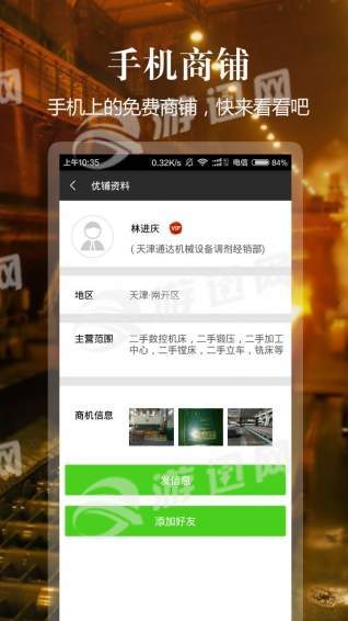網(wǎng)優(yōu)二手網(wǎng)