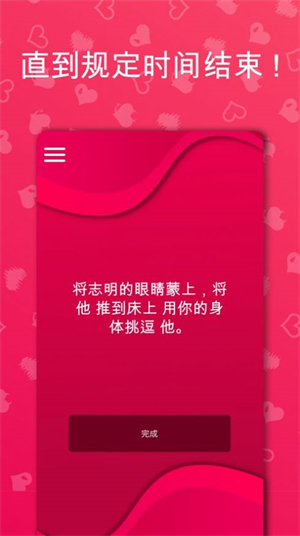 couplegame中文版截圖