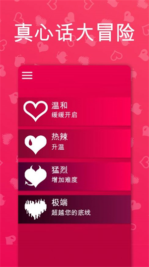 couplegame中文版截圖