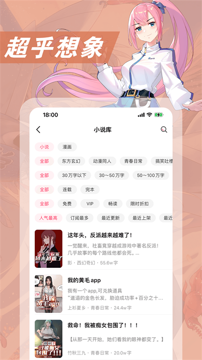 次元姬小說免費版