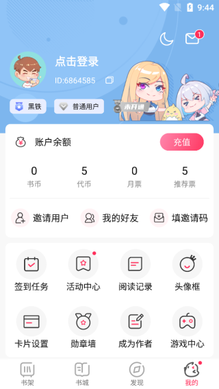 次元姬小說免費版
