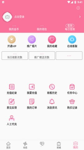 b次元官方正式版截圖