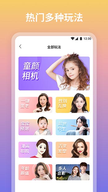 青秀相機官方版截圖