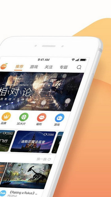 橙子VR截圖
