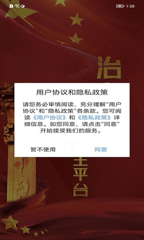 治在渠縣