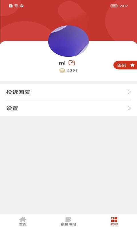 治在渠縣截圖