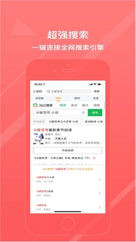 八戒閱讀器免登陸版