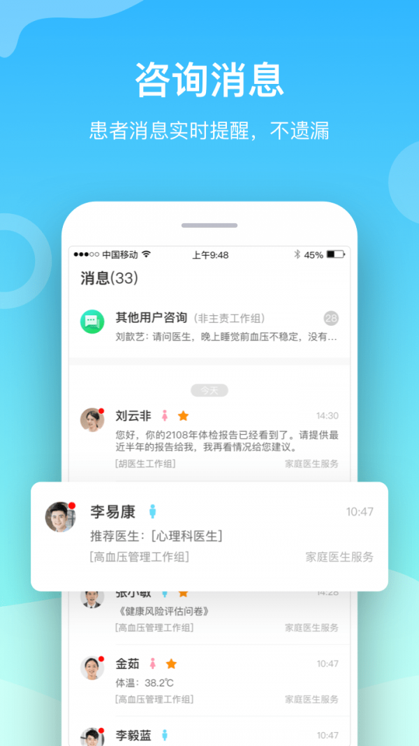 慈云醫(yī)生官方版截圖