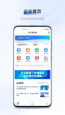 百福得截图1