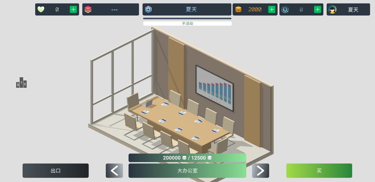 空閑游戲開發(fā)大亨