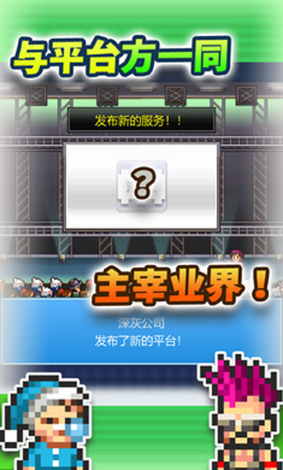 社交梦物语截图