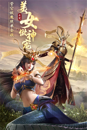 絕世仙王官方版截圖