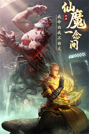 絕世仙王官方版