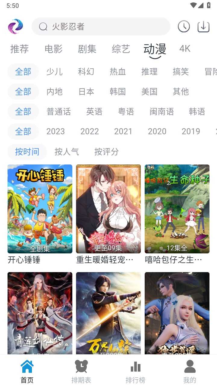 熱劇貓X截圖