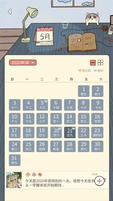 卡普喔官方版截圖