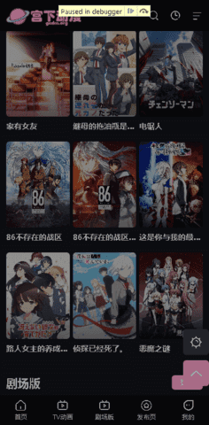 宮下動(dòng)漫最新版截圖