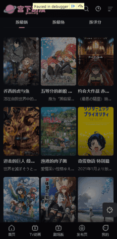 宮下動(dòng)漫最新版截圖