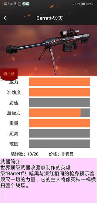 cf裝備助手 3.2