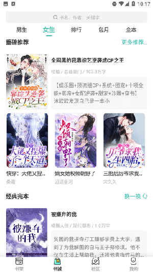 狀元小說(shuō)截圖