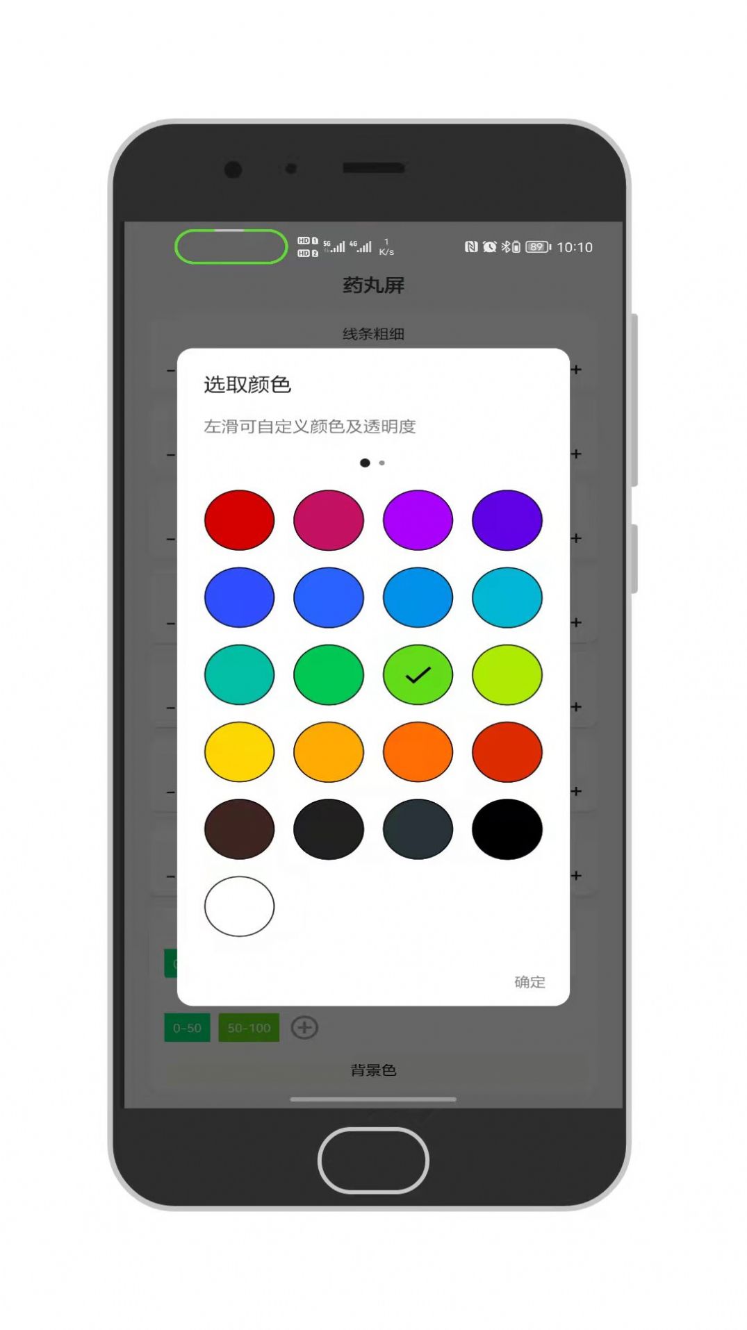 百變通知呼吸燈軟件