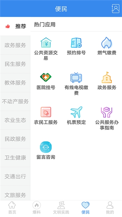 幸福羅江軟件截圖