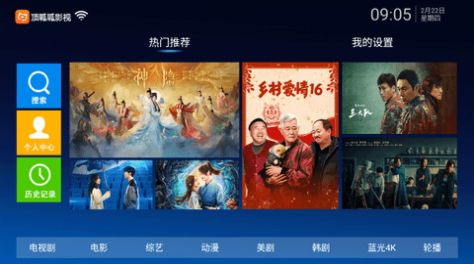 頂呱呱影視截圖