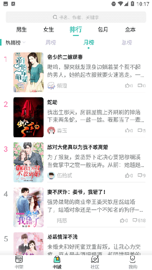 狀元小說(shuō)