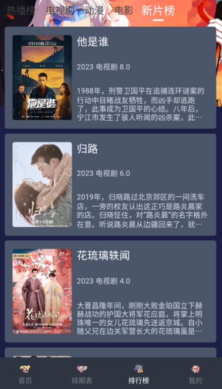 星影視頻截圖