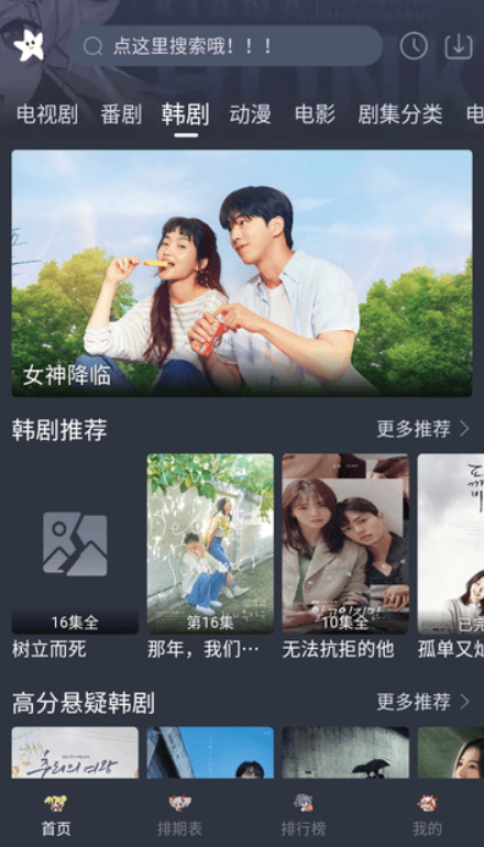星影視頻截圖
