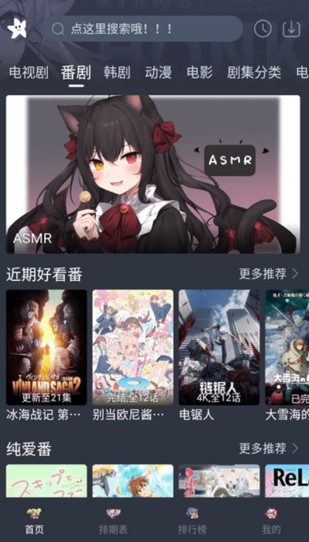 星影視頻截圖