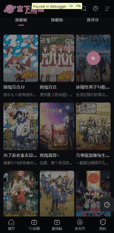 宮下動(dòng)漫最新版
