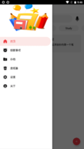 墨子筆記