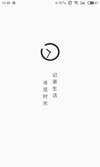 舊時(shí)光截圖