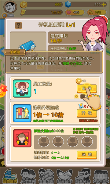 商業(yè)大富翁
