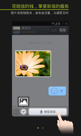 來電通1.3