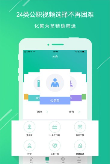 華圖教育