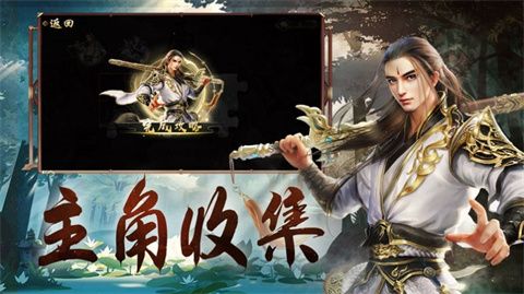 成仙手游九游版