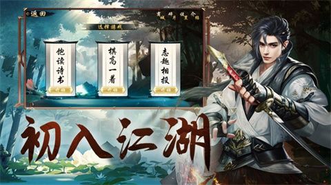 成仙手游九游版