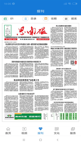 明珠思南截圖