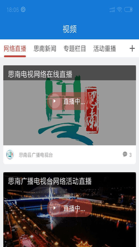 明珠思南截圖