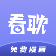 看耽漫畫(huà) 無(wú)廣告版