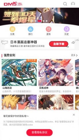 看耽漫畫(huà) 無(wú)廣告版截圖