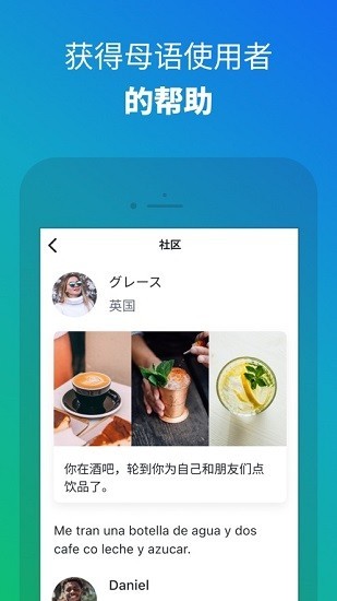 博树busuu手机版