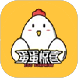 蛋蛋驚喜手機版
