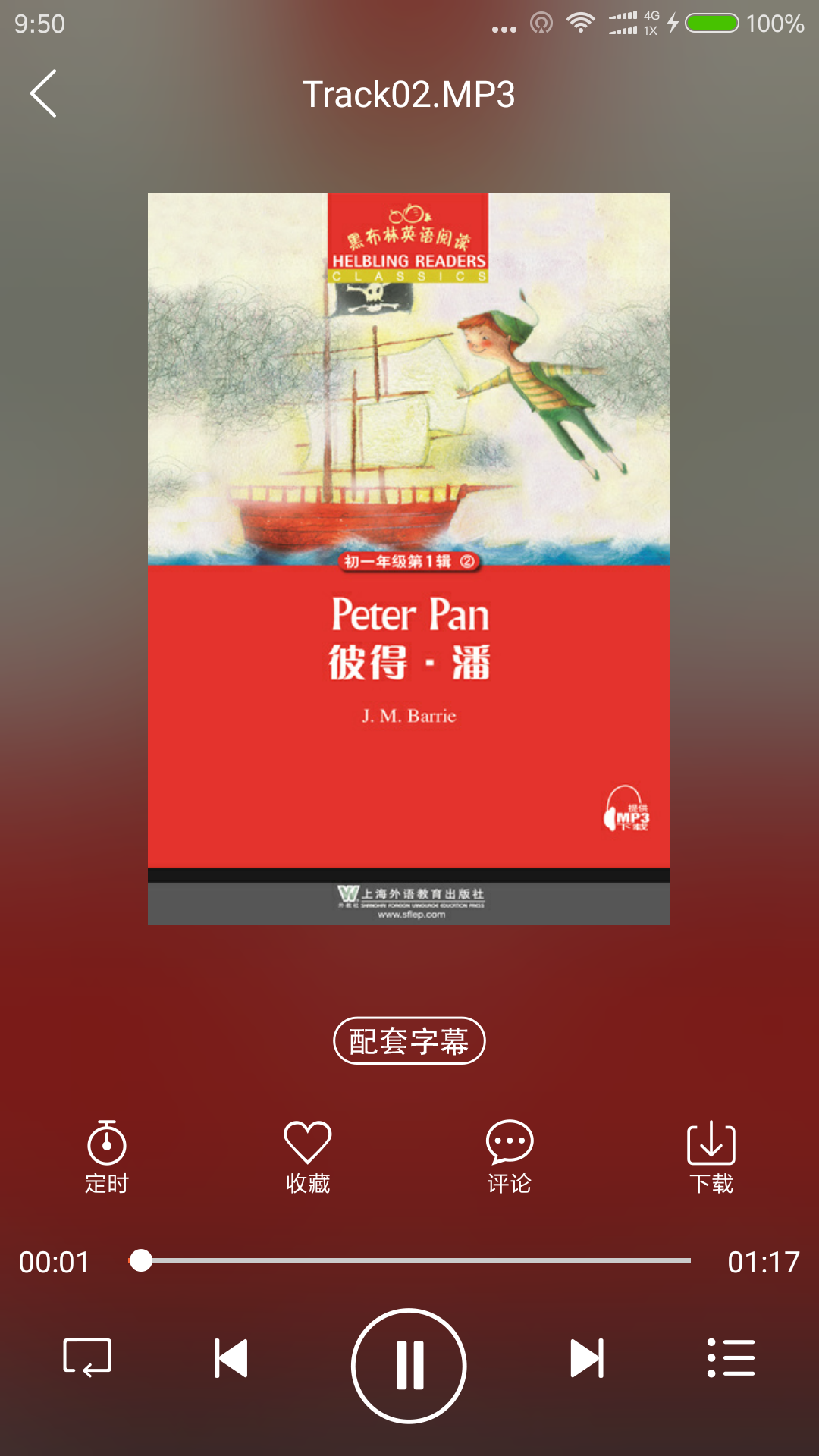 愛聽外語(yǔ)軟件截圖