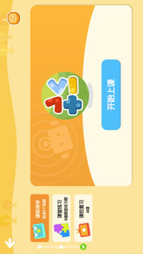 勵步云學習截圖